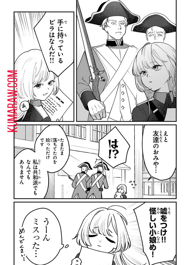 みつばものがたり 呪いの少女と死の輪舞《ロンド》 Mitsuba no Monogatari - Noroi no Shoujo to Shi no Rondo 第6話 - 20