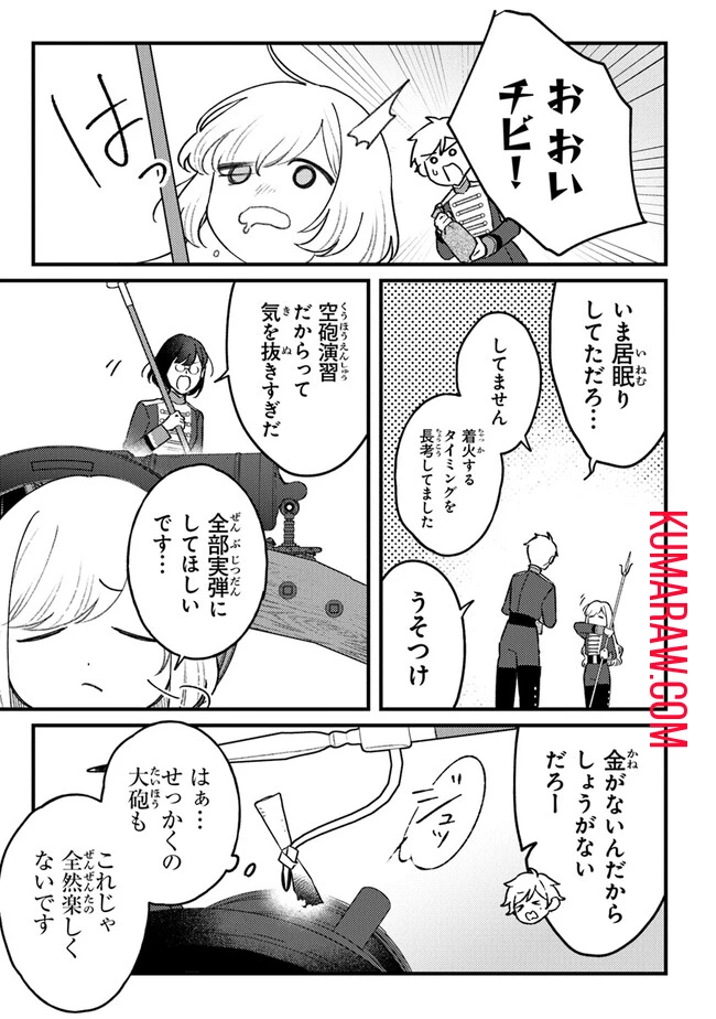 みつばものがたり 呪いの少女と死の輪舞《ロンド》 Mitsuba no Monogatari - Noroi no Shoujo to Shi no Rondo 第7話 - 21