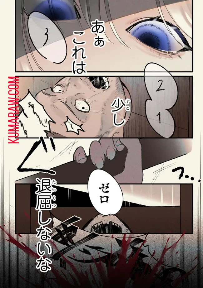 みつばものがたり 呪いの少女と死の輪舞《ロンド》 Mitsuba no Monogatari - Noroi no Shoujo to Shi no Rondo 第1話 - 4