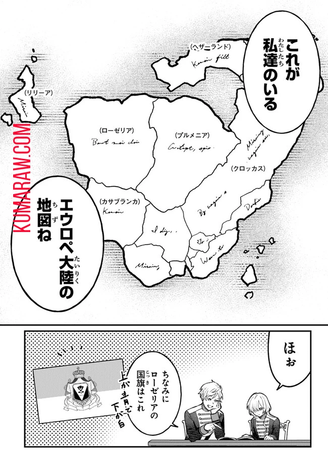 みつばものがたり 呪いの少女と死の輪舞《ロンド》 Mitsuba no Monogatari - Noroi no Shoujo to Shi no Rondo 第4話 - 8