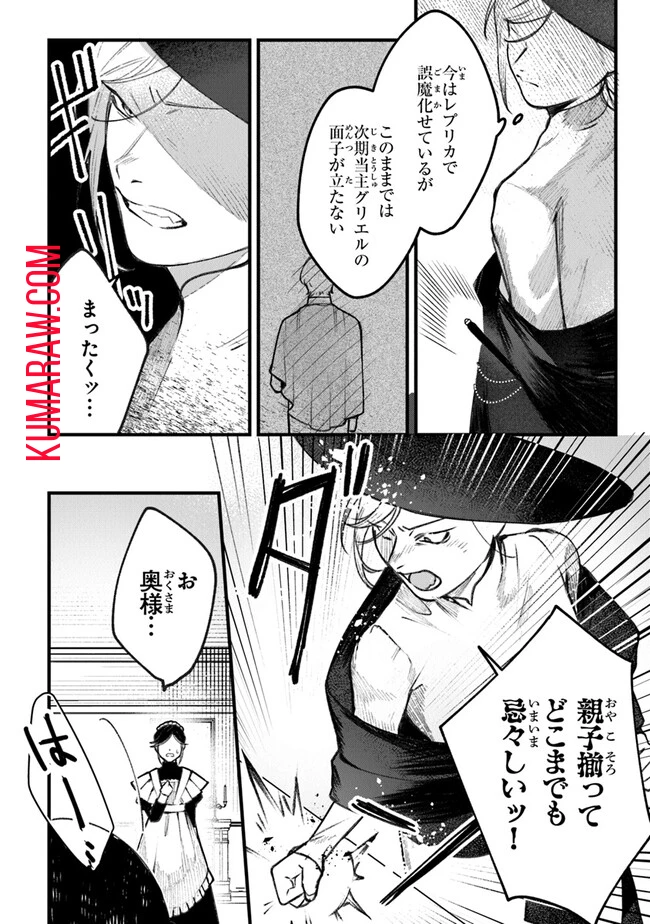 みつばものがたり 呪いの少女と死の輪舞《ロンド》 Mitsuba no Monogatari - Noroi no Shoujo to Shi no Rondo 第2話 - 4