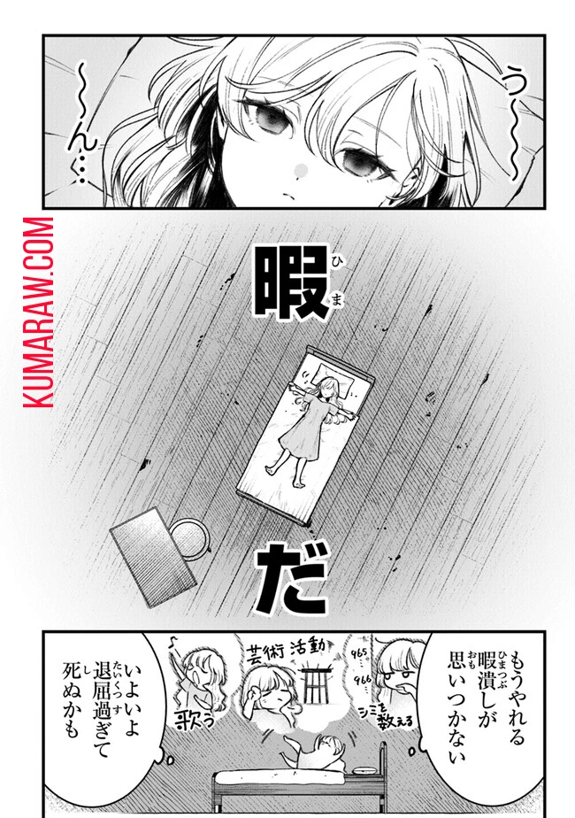 みつばものがたり 呪いの少女と死の輪舞《ロンド》 Mitsuba no Monogatari - Noroi no Shoujo to Shi no Rondo 第2話 - 6