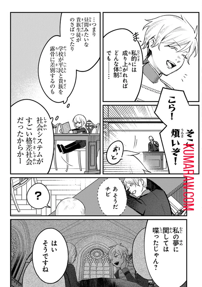みつばものがたり 呪いの少女と死の輪舞《ロンド》 Mitsuba no Monogatari - Noroi no Shoujo to Shi no Rondo 第4話 - 11