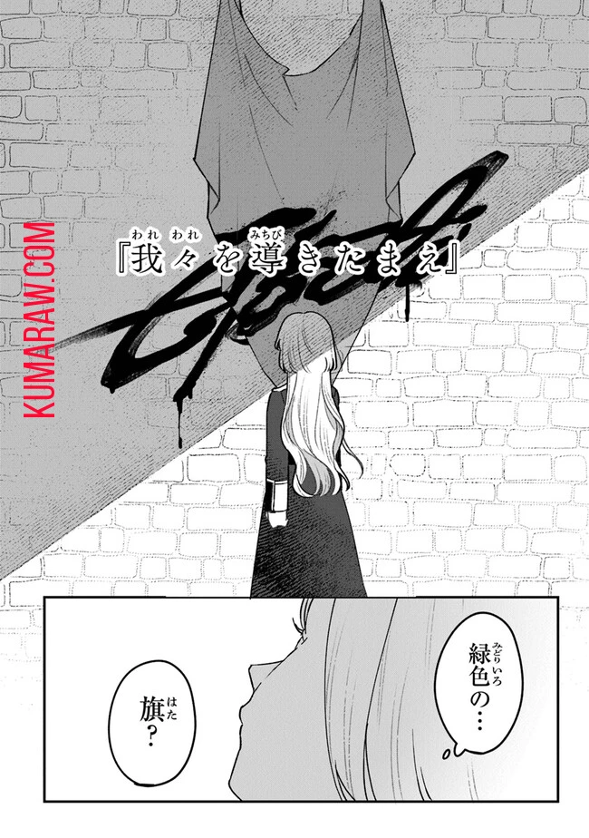 みつばものがたり 呪いの少女と死の輪舞《ロンド》 Mitsuba no Monogatari - Noroi no Shoujo to Shi no Rondo 第6話 - 24