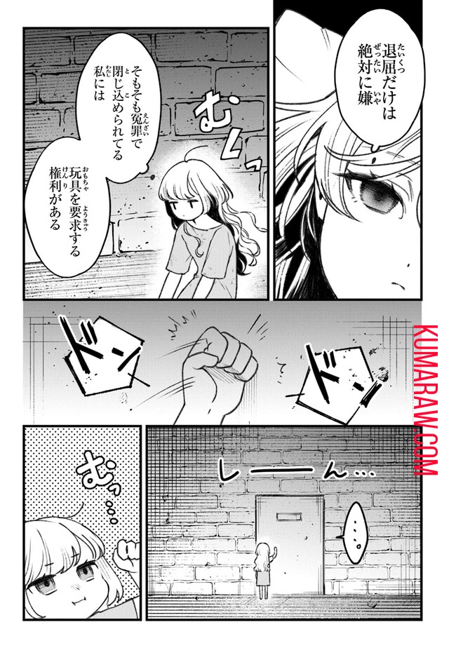 みつばものがたり 呪いの少女と死の輪舞《ロンド》 Mitsuba no Monogatari - Noroi no Shoujo to Shi no Rondo 第2話 - 7