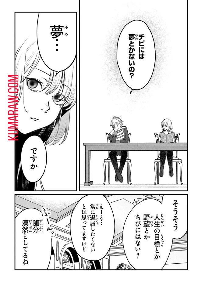 みつばものがたり 呪いの少女と死の輪舞《ロンド》 Mitsuba no Monogatari - Noroi no Shoujo to Shi no Rondo 第4話 - 12