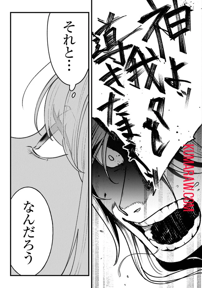 みつばものがたり 呪いの少女と死の輪舞《ロンド》 Mitsuba no Monogatari - Noroi no Shoujo to Shi no Rondo 第6話 - 25