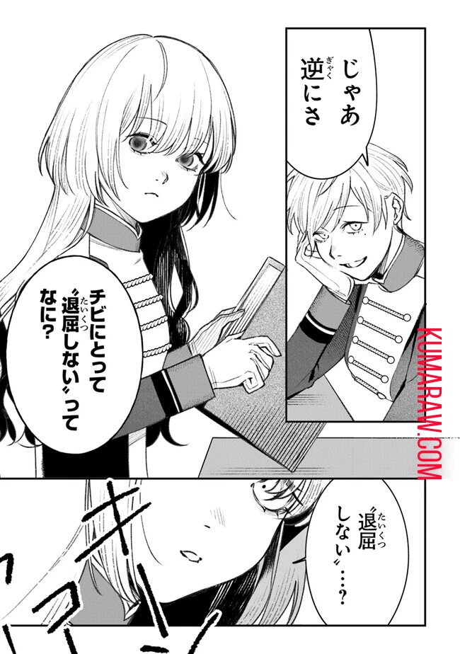みつばものがたり 呪いの少女と死の輪舞《ロンド》 Mitsuba no Monogatari - Noroi no Shoujo to Shi no Rondo 第4話 - 13