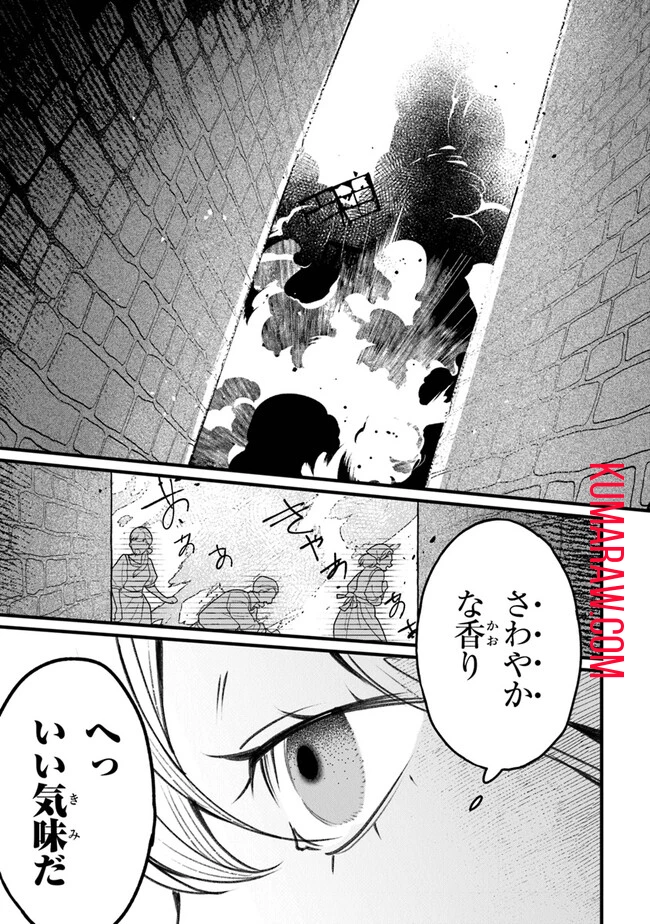 みつばものがたり 呪いの少女と死の輪舞《ロンド》 Mitsuba no Monogatari - Noroi no Shoujo to Shi no Rondo 第6話 - 27