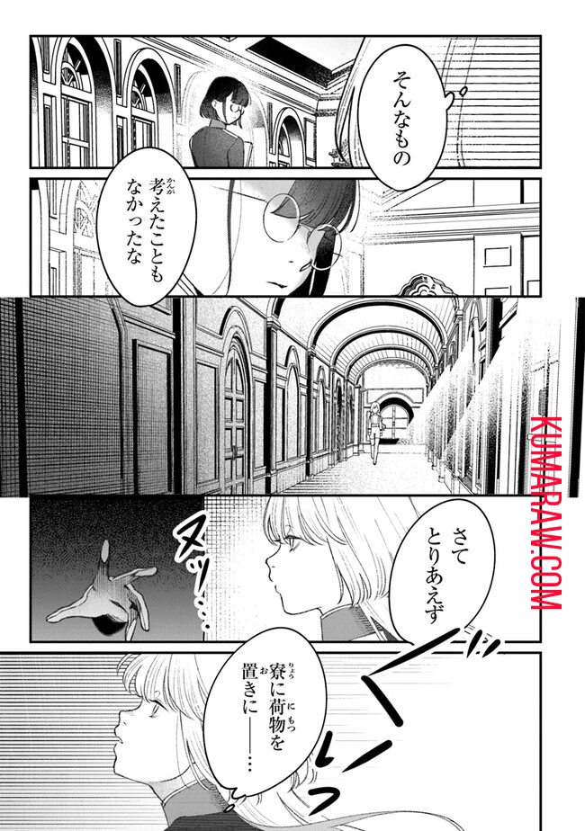 みつばものがたり 呪いの少女と死の輪舞《ロンド》 Mitsuba no Monogatari - Noroi no Shoujo to Shi no Rondo 第4話 - 15