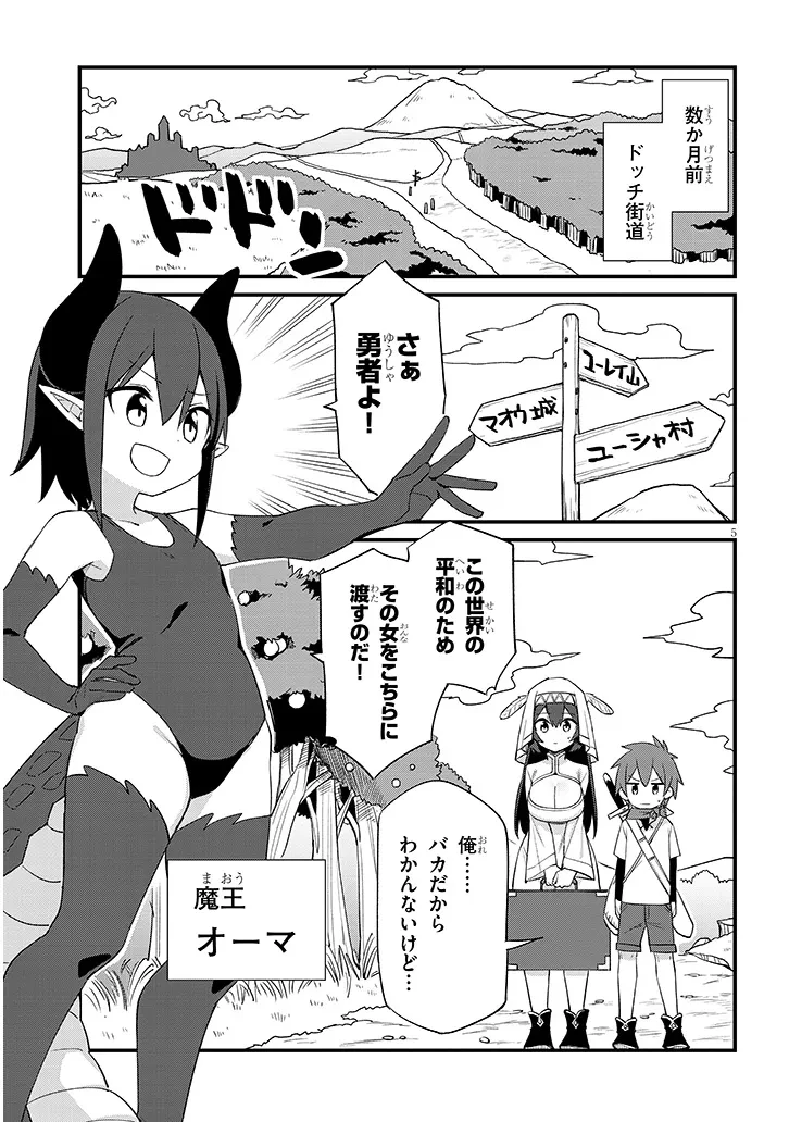 一万倍の聖女が教える聖教育 第1.1話 - 5