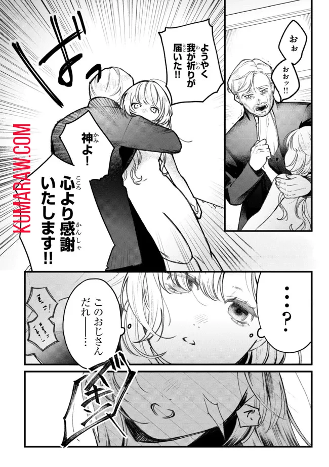 みつばものがたり 呪いの少女と死の輪舞《ロンド》 Mitsuba no Monogatari - Noroi no Shoujo to Shi no Rondo 第1話 - 10