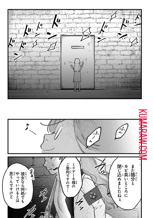 みつばものがたり 呪いの少女と死の輪舞《ロンド》 Mitsuba no Monogatari - Noroi no Shoujo to Shi no Rondo 第2話 - 11