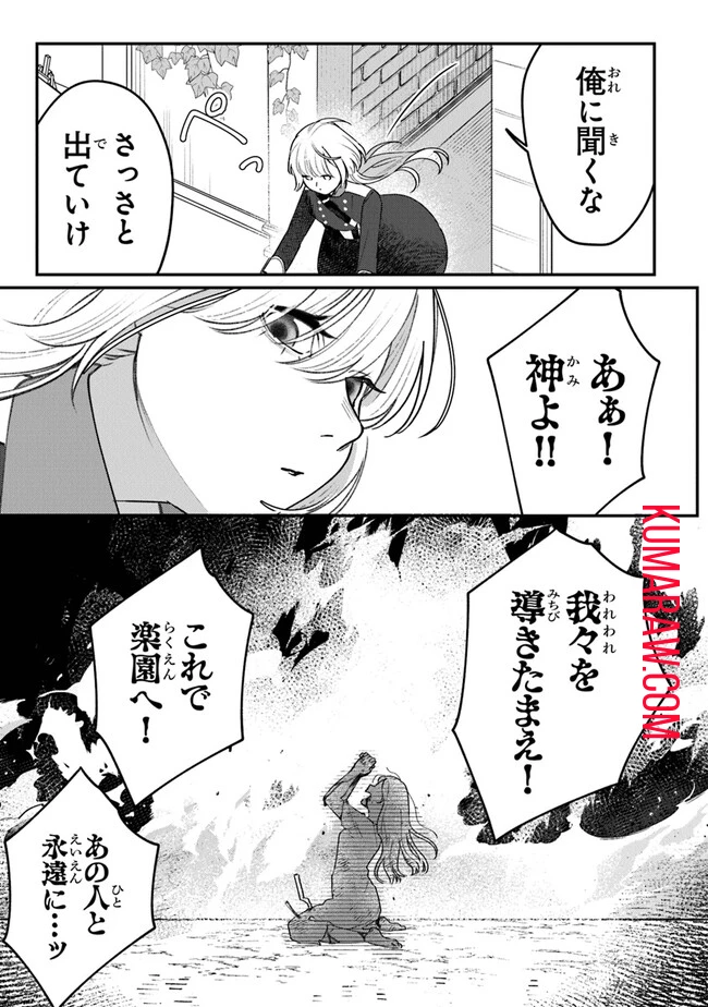 みつばものがたり 呪いの少女と死の輪舞《ロンド》 Mitsuba no Monogatari - Noroi no Shoujo to Shi no Rondo 第6話 - 29