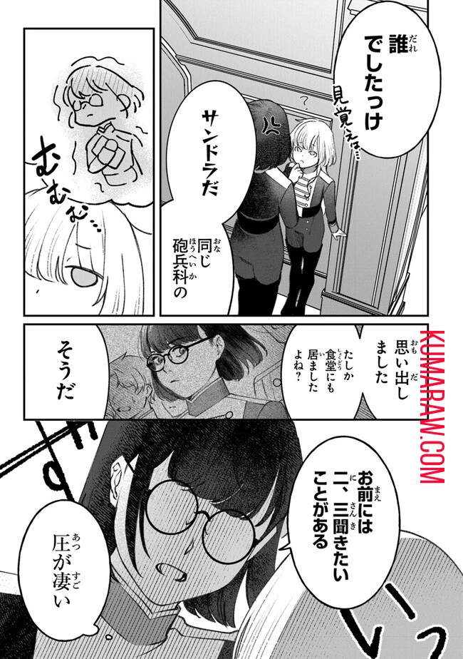 みつばものがたり 呪いの少女と死の輪舞《ロンド》 Mitsuba no Monogatari - Noroi no Shoujo to Shi no Rondo 第4話 - 17