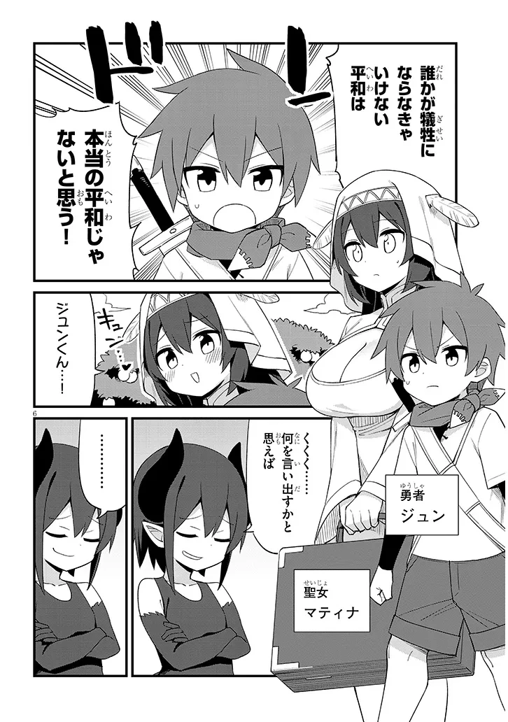 一万倍の聖女が教える聖教育 第1.1話 - 6