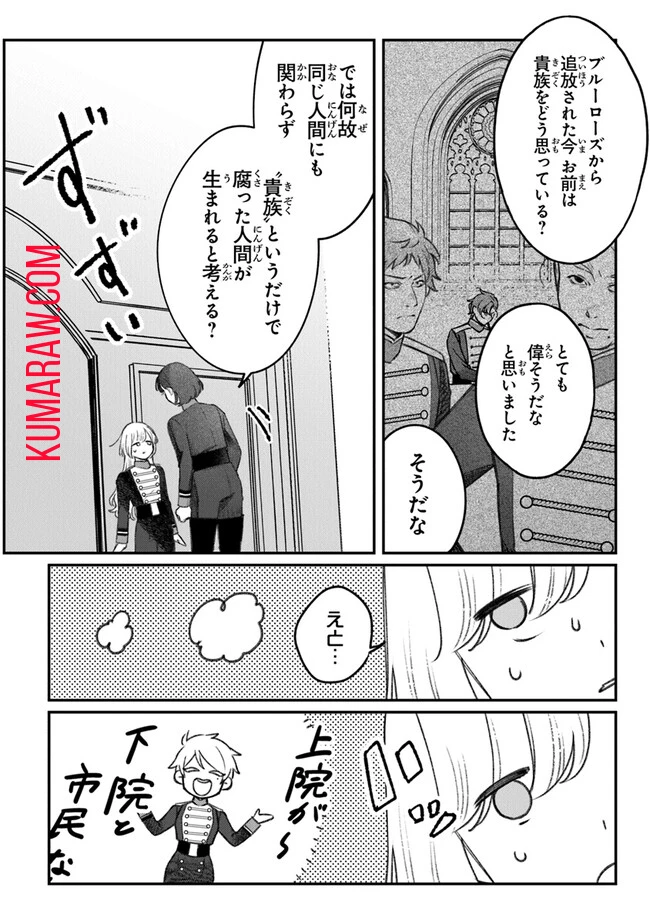 みつばものがたり 呪いの少女と死の輪舞《ロンド》 Mitsuba no Monogatari - Noroi no Shoujo to Shi no Rondo 第4話 - 18