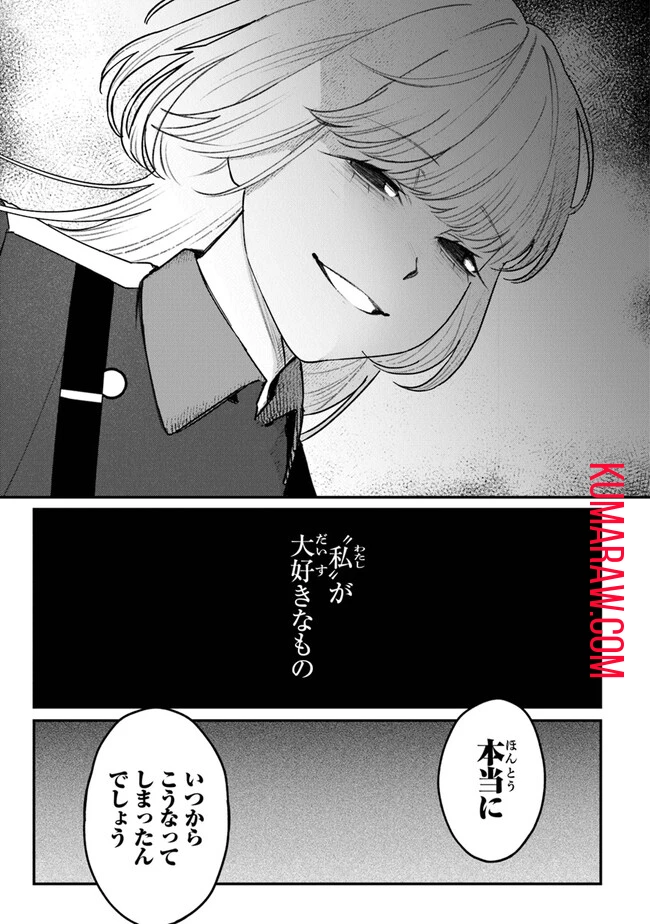 みつばものがたり 呪いの少女と死の輪舞《ロンド》 Mitsuba no Monogatari - Noroi no Shoujo to Shi no Rondo 第6話 - 31