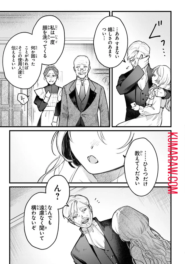 みつばものがたり 呪いの少女と死の輪舞《ロンド》 Mitsuba no Monogatari - Noroi no Shoujo to Shi no Rondo 第1話 - 13