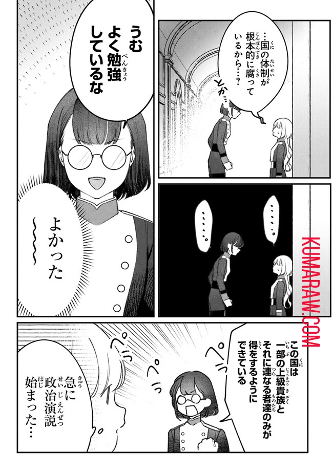 みつばものがたり 呪いの少女と死の輪舞《ロンド》 Mitsuba no Monogatari - Noroi no Shoujo to Shi no Rondo 第4話 - 19
