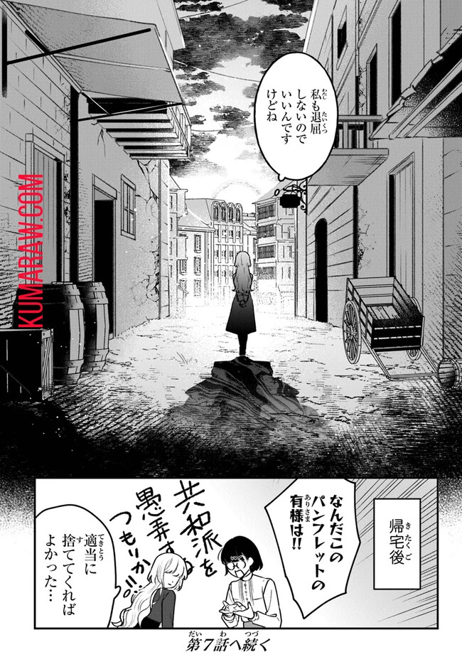 みつばものがたり 呪いの少女と死の輪舞《ロンド》 Mitsuba no Monogatari - Noroi no Shoujo to Shi no Rondo 第6話 - 32