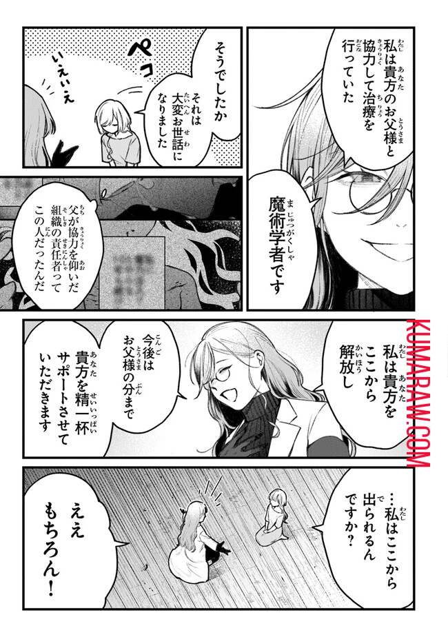 みつばものがたり 呪いの少女と死の輪舞《ロンド》 Mitsuba no Monogatari - Noroi no Shoujo to Shi no Rondo 第2話 - 15