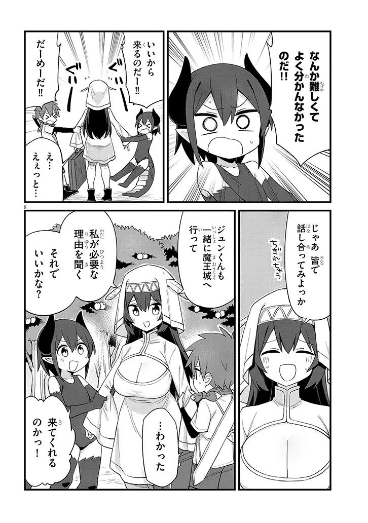 一万倍の聖女が教える聖教育 第1.1話 - 8