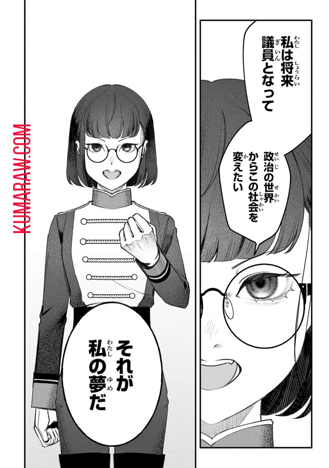 みつばものがたり 呪いの少女と死の輪舞《ロンド》 Mitsuba no Monogatari - Noroi no Shoujo to Shi no Rondo 第4話 - 20