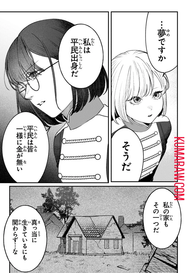 みつばものがたり 呪いの少女と死の輪舞《ロンド》 Mitsuba no Monogatari - Noroi no Shoujo to Shi no Rondo 第4話 - 21
