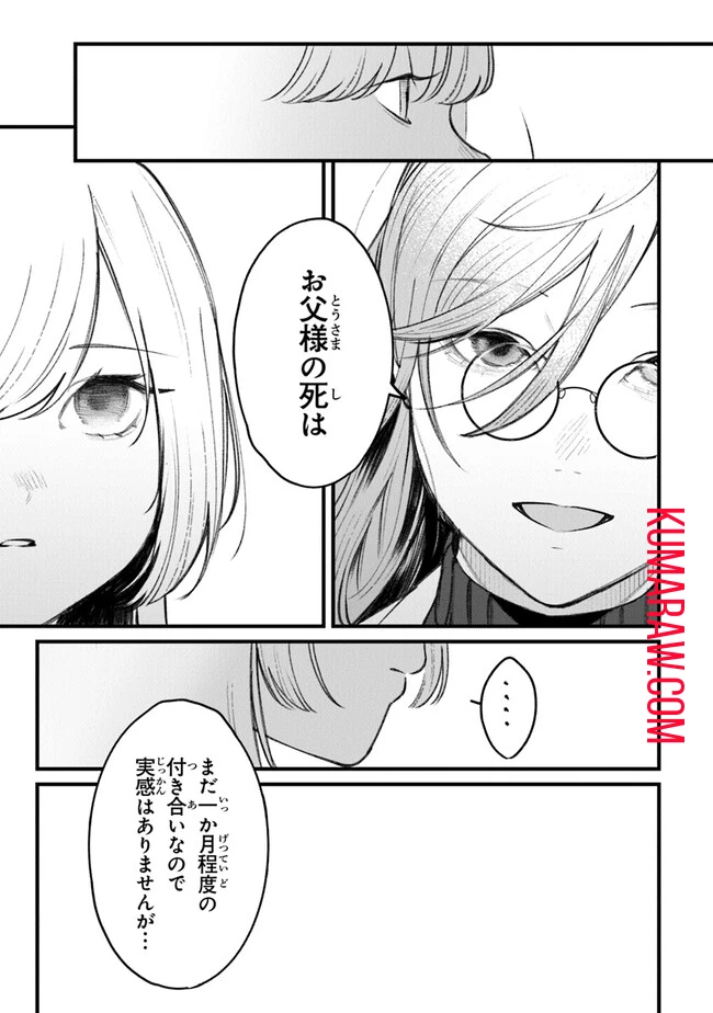 みつばものがたり 呪いの少女と死の輪舞《ロンド》 Mitsuba no Monogatari - Noroi no Shoujo to Shi no Rondo 第2話 - 17