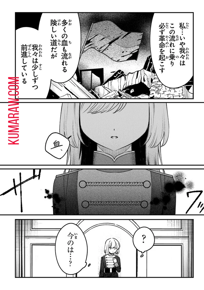 みつばものがたり 呪いの少女と死の輪舞《ロンド》 Mitsuba no Monogatari - Noroi no Shoujo to Shi no Rondo 第4話 - 24