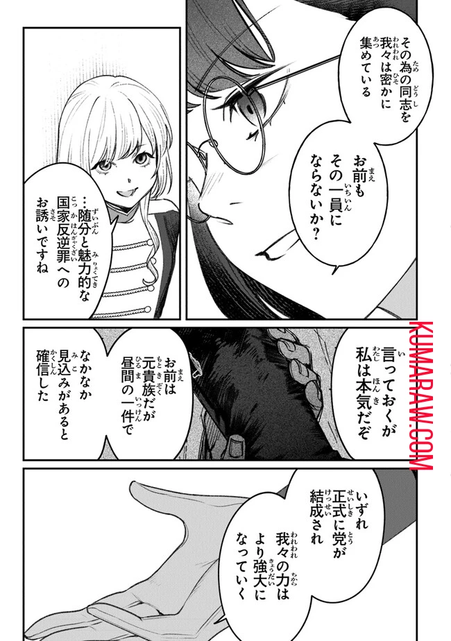 みつばものがたり 呪いの少女と死の輪舞《ロンド》 Mitsuba no Monogatari - Noroi no Shoujo to Shi no Rondo 第4話 - 25