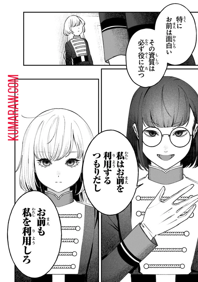 みつばものがたり 呪いの少女と死の輪舞《ロンド》 Mitsuba no Monogatari - Noroi no Shoujo to Shi no Rondo 第4話 - 26