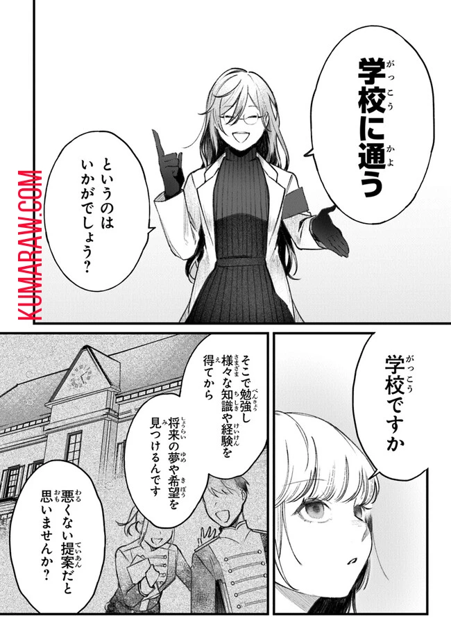 みつばものがたり 呪いの少女と死の輪舞《ロンド》 Mitsuba no Monogatari - Noroi no Shoujo to Shi no Rondo 第2話 - 22