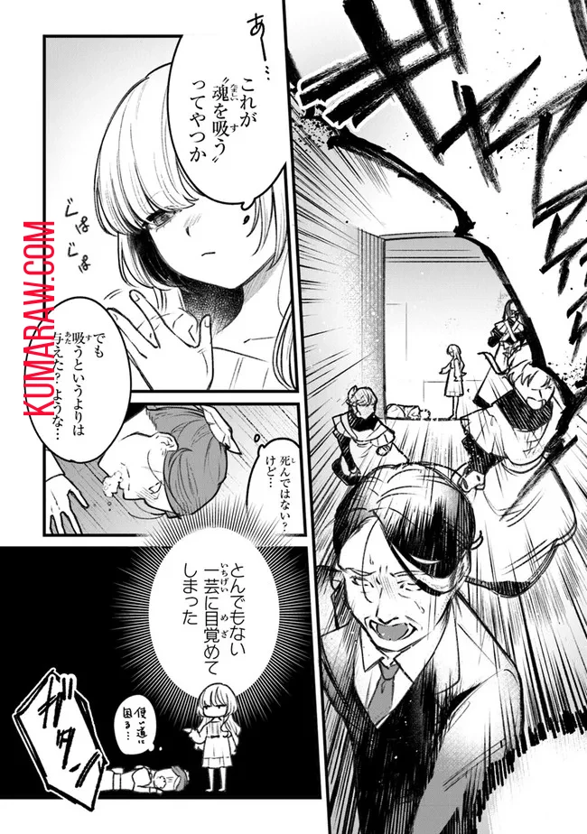 みつばものがたり 呪いの少女と死の輪舞《ロンド》 Mitsuba no Monogatari - Noroi no Shoujo to Shi no Rondo 第1話 - 22