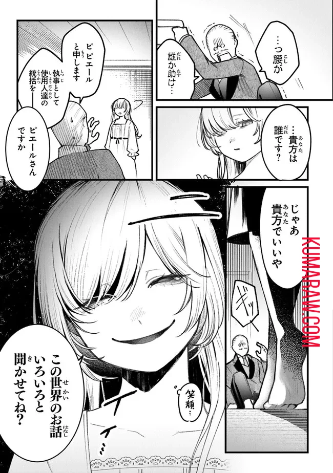 みつばものがたり 呪いの少女と死の輪舞《ロンド》 Mitsuba no Monogatari - Noroi no Shoujo to Shi no Rondo 第1話 - 23