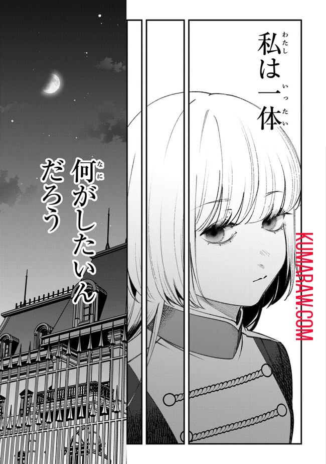 みつばものがたり 呪いの少女と死の輪舞《ロンド》 Mitsuba no Monogatari - Noroi no Shoujo to Shi no Rondo 第4話 - 29