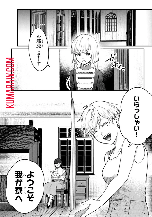みつばものがたり 呪いの少女と死の輪舞《ロンド》 Mitsuba no Monogatari - Noroi no Shoujo to Shi no Rondo 第4話 - 30