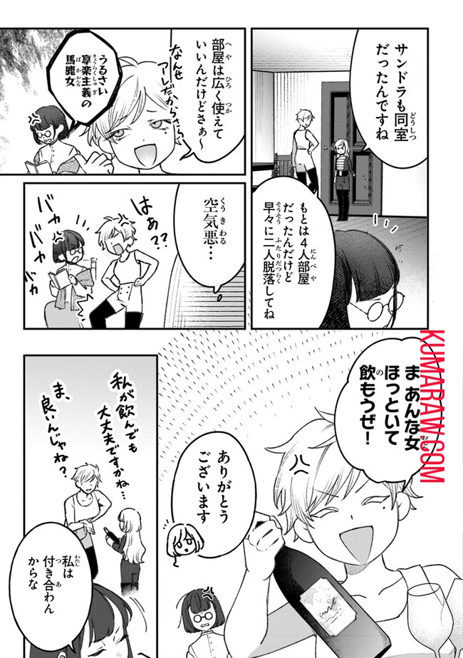 みつばものがたり 呪いの少女と死の輪舞《ロンド》 Mitsuba no Monogatari - Noroi no Shoujo to Shi no Rondo 第4話 - 31