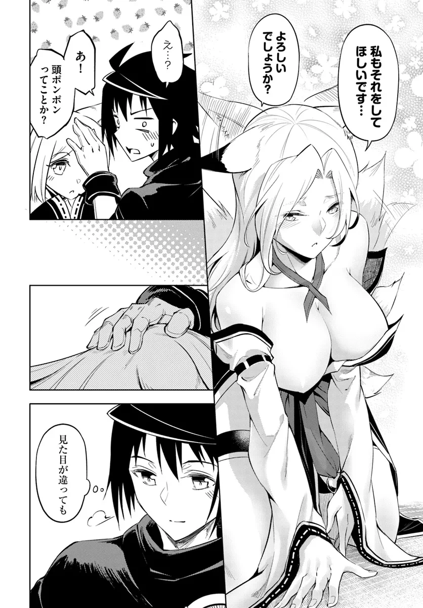 塔の管理をしてみよう 第78.1話 - 6