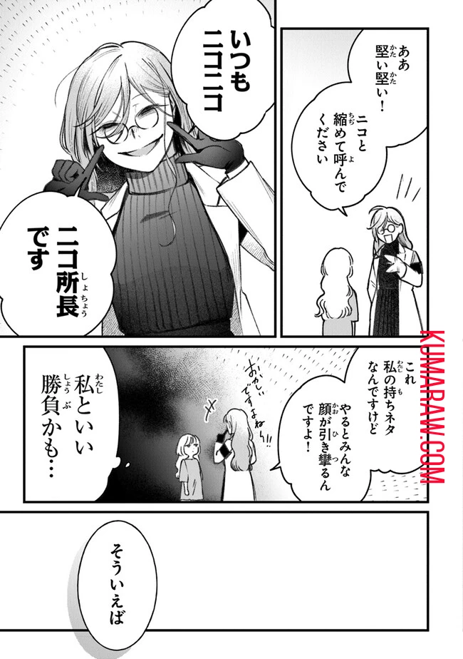 みつばものがたり 呪いの少女と死の輪舞《ロンド》 Mitsuba no Monogatari - Noroi no Shoujo to Shi no Rondo 第2話 - 27