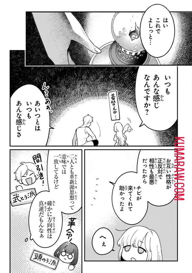 みつばものがたり 呪いの少女と死の輪舞《ロンド》 Mitsuba no Monogatari - Noroi no Shoujo to Shi no Rondo 第4話 - 33