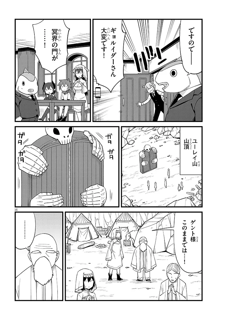 一万倍の聖女が教える聖教育 第1.1話 - 16