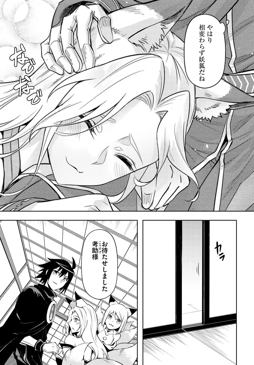 塔の管理をしてみよう 第78.1話 - 7