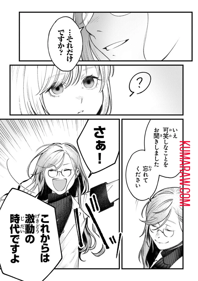 みつばものがたり 呪いの少女と死の輪舞《ロンド》 Mitsuba no Monogatari - Noroi no Shoujo to Shi no Rondo 第2話 - 29