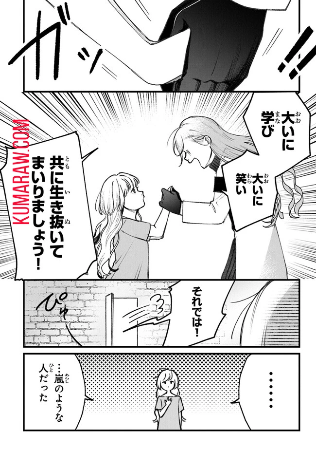 みつばものがたり 呪いの少女と死の輪舞《ロンド》 Mitsuba no Monogatari - Noroi no Shoujo to Shi no Rondo 第2話 - 30