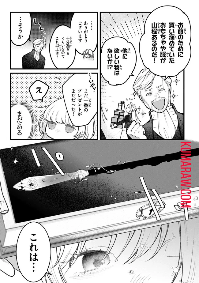 みつばものがたり 呪いの少女と死の輪舞《ロンド》 Mitsuba no Monogatari - Noroi no Shoujo to Shi no Rondo 第1話 - 29