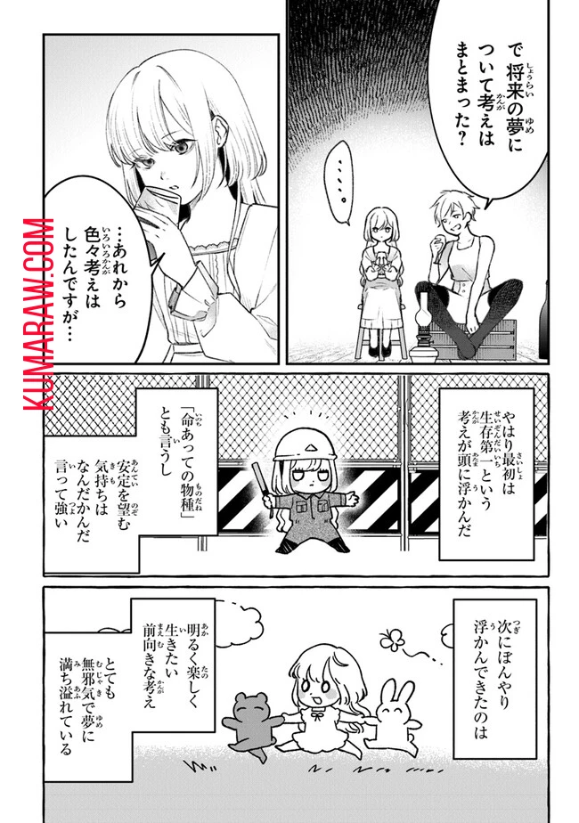 みつばものがたり 呪いの少女と死の輪舞《ロンド》 Mitsuba no Monogatari - Noroi no Shoujo to Shi no Rondo 第4話 - 36