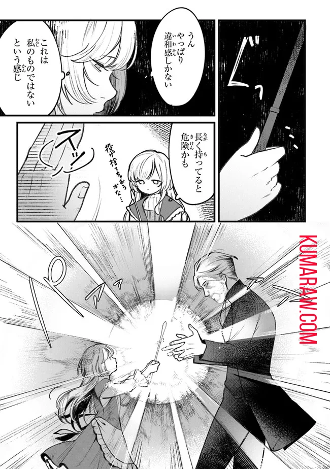 みつばものがたり 呪いの少女と死の輪舞《ロンド》 Mitsuba no Monogatari - Noroi no Shoujo to Shi no Rondo 第1話 - 31