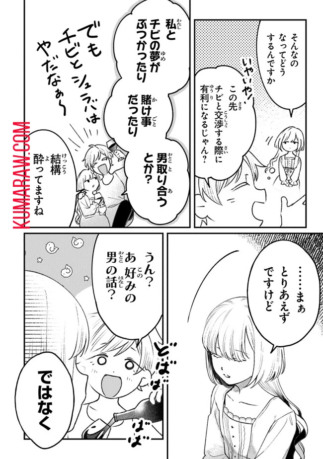 みつばものがたり 呪いの少女と死の輪舞《ロンド》 Mitsuba no Monogatari - Noroi no Shoujo to Shi no Rondo 第4話 - 38
